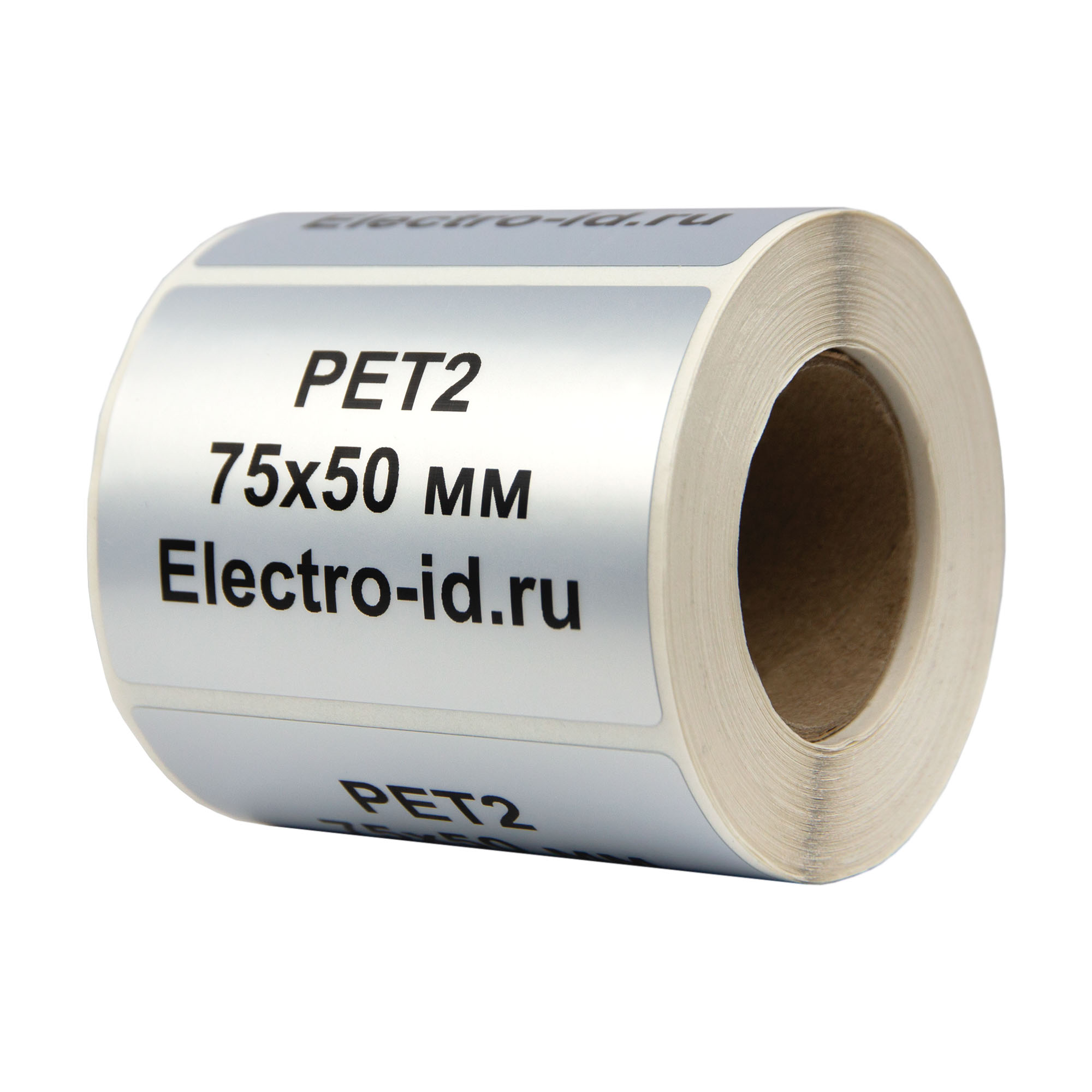 Этикетки серебристые матовые с усиленным клеем для ТТ-печати Electro-id 75х50мм, в 1 ряда, 1000шт/упак, шпулька D40мм