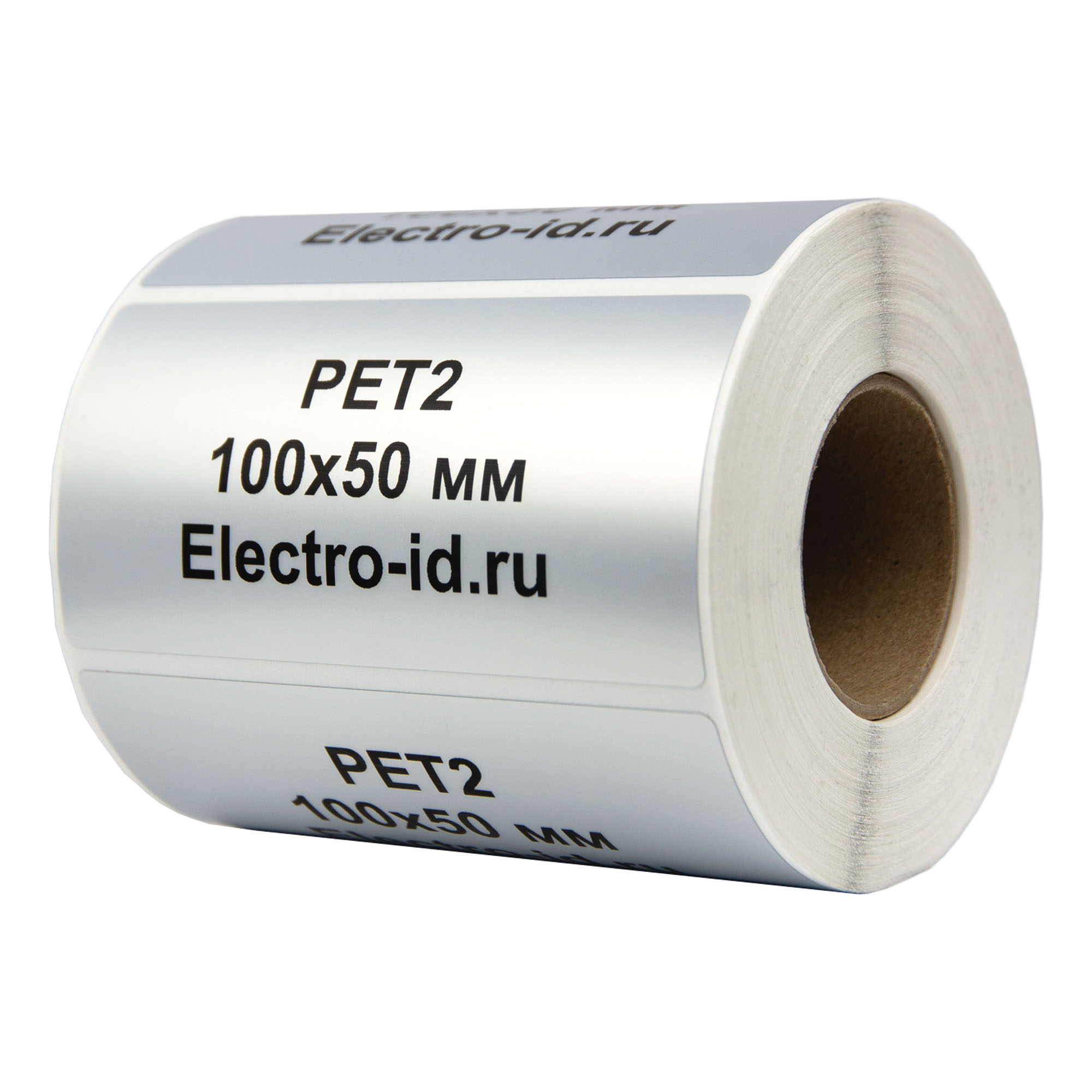 Этикетки серебристые матовые с усиленным клеем для ТТ-печати Electro-id 100х50мм, в 1 ряда, 1000шт/упак, шпулька D40мм