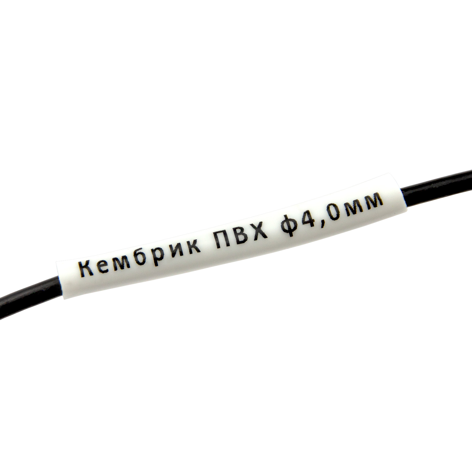 ПВХ трубка для печати D.4,0мм, белая, 60п.м./упак.